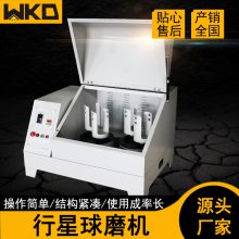 行星球磨机XQM-0.4A 氧化锆玛瑙罐实验室球磨机 滑石粉矿样研磨机