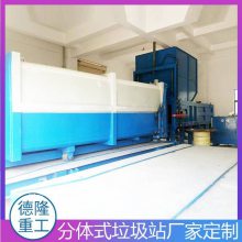 分体式垃圾压缩中转站 校园垃圾收集站 大型垃圾压缩中转站