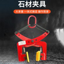 吊环式石材夹具 6寸8寸起重吊钳 路沿石大理石夹具吊钳石板夹