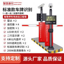 安溪县本地车牌识别生产厂家停车场车牌识别道闸一体机系统纯铜电机品牌机芯道闸挡车器联系电话