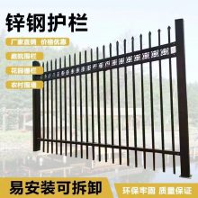 锌钢护栏 公园别墅院墙围栏 围墙隔离铁艺围栏