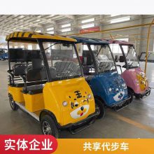 H4S旅游景区四轮卡通共享代步车 驾驶式维护方便游览车