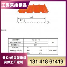 供应镀锌含量120克的YX75-210-840开口楼承板压型钢板