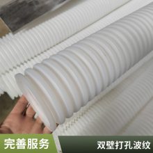 110白色HDPE波纹管材 隧道排水打孔通讯电缆穿线用PE波纹管