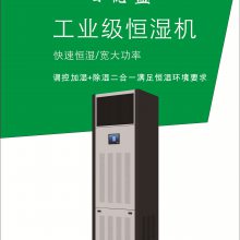 博物馆展柜除湿方法