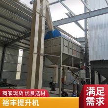 裕丰斗式提升机仓库粮食提升输送设备 运行平稳易维护