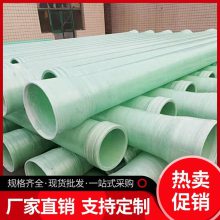 市政大口径排水管 高强度化工夹砂管玻璃钢管道厂家批发