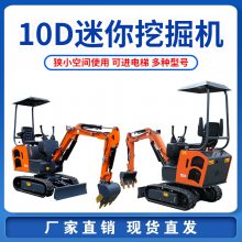 果园农用10D小挖机1万元左右的小型挖掘机小沟机