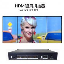 青岛销售竖屏拼接器 酒吧KTV专用高清电视拼接屏HDMI竖屏拼接器