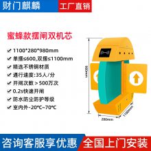 闸机门禁一体机 学校幼儿园防撞防夹人行道闸 运行平稳 自动复位