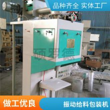 食品封口机 双振动斗给料 支持定制 调味品包装机