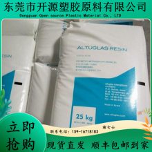 耐冲击PMMA 法国阿科玛 DR101高流动 塑胶原料代理 阿托菲纳 物性表