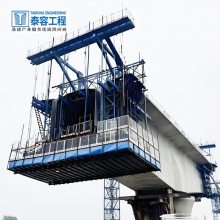 挂篮模板 泰容实力桥梁挂篮生产厂家 按需加工定制 六大基地就近配送