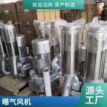 批量出 鱼塘供氧旋涡风机 增氧曝气高压鼓风机增氧曝气旋涡气泵