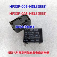 ԭװ귢̵JZC/HF33F 32F-005 009 012 024-HSL3 HSLQ3 HSLT HF33F-005-HSL3(555)