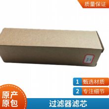 分离器滤芯 除水除尘 用于印刷行业 CEMS 通用过滤器