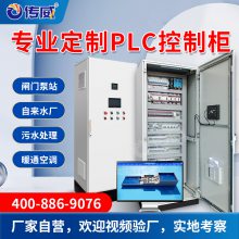 变频器控制柜 风机水泵电机恒压供水控制柜控制箱 电气柜成套安装