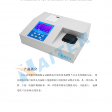 OIL-10型 紫外测油仪 生产商