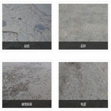 鹤山市混凝土起沙处理剂 混凝土表面增强剂 