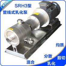供应JFWYJX/骏丰伟业SRH3-140不锈钢管线式三级乳品牛奶均质机乳化泵15KW