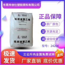 LDPE ʯï 2426K Ĥ