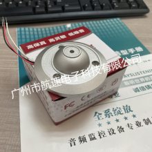 航速/户外保安亭拾音器 数字碟型降噪拾音器WM-050V清晰声