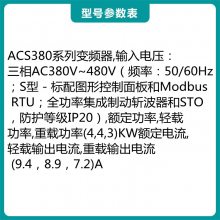 ABBƵACS380ϵACS380-040S-09A4-4ѹ400V4.0KW