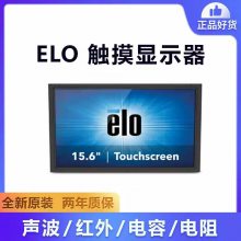 ELO 15㴥 Ƕʽʾ ET1593L-8CWB-0-ST-NPB-G