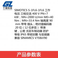全新正品西门子 V90伺服电机驱动器 1FL6096-1AC61-2LA1 全国包邮
