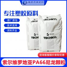 法国罗地亚/A 218 MT15 V25 BLACK 21 N尺寸稳定性PA66矿物填充高刚性原料