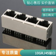 RJ45插座带屏蔽无灯网络 后脚180度立式8P直插网口51F-1202GYD2NLtTRJD001