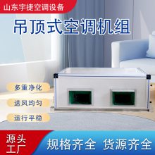 KD(x)-4吊顶式新风机组 升温快噪音低 制冷量7.8-277.3kw