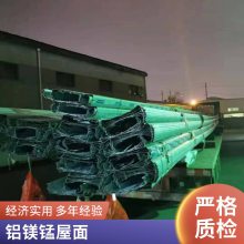 矮立边铝镁锰板 25-430金属屋面瓦 扇形板