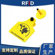 艾德沃克猪牛羊家禽管理耳标 RFID动物标签 牧业防疫溯源管理