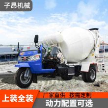 小型五征搅拌车-济宁子昂工程机械(在线咨询)-搅拌车