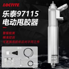 胶喷雾头 Loctite 97115 Rotorspray 自动涂胶设备 甩胶