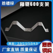 600屋面板角驰暗扣支架