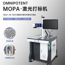 MOPA激光打标机氧化铝打黑苹果壳金属不锈钢打码刻字机 MQLF-JM