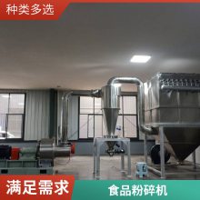 德鹏重工 兽药超微粉碎机 按需定制 性能稳定 食品行业适用