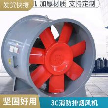 轴流风机厂家HTF型高温消防排烟风机3C认证