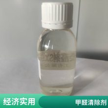 透明水性 耐高温 脲醛类除味剂 惠林化工 专业解决异味