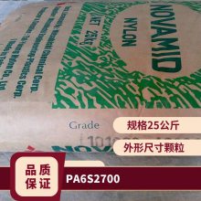 PA6 日本住友电木 S2700 注塑级 中粘度 抗化学性 纤维级拉丝