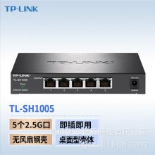 TP-LINK TL-SH1005 ȫǧ52.5G罻弴øHUB