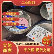 非标 S34770不锈钢圆钢 F53不锈钢棒 工程装备 免费送货