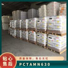 PCTA (gu)ʿ MN630 ͸(j) ͻW(xu) (dng) ˮ