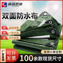 【盛品】定制防晒遮阳防水防雨pe篷布 户外挡雨布 苫布绿银篷布