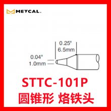 METCAL STTC-101P ׶ͷ 1.0 mm x 13.5 STTC-147P