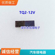 ȫԭװ N4078-2C-12V-0.2W  12VDC 8 2A ̵ 22