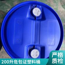 200LͰ 200Ͱ HDPE 200˫Ͱ ҺͰ
