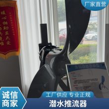 蓝深系列潜水搅拌机,潜水推进器,潜水推流器,高效节能QJB2.2/4-1600/2-43/B